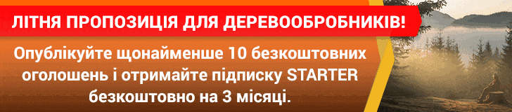 Літня пропозиція для українських деревообробників!